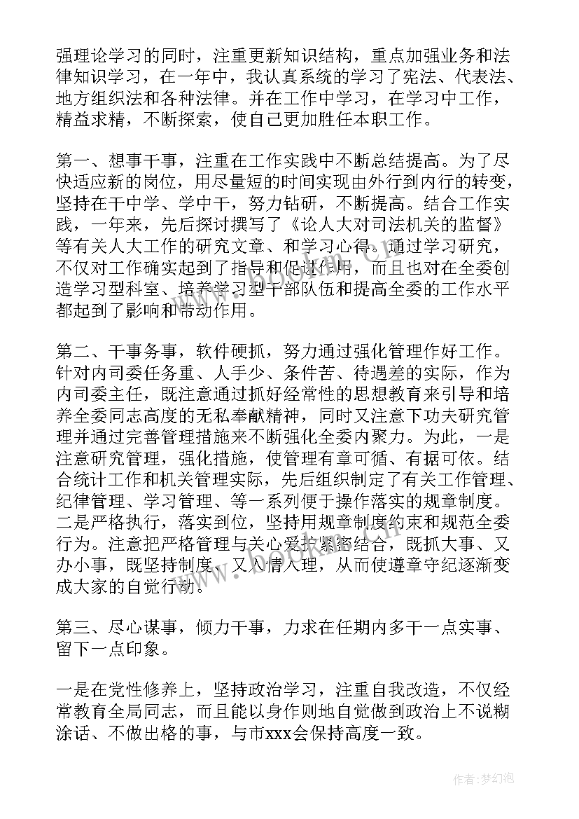 领导工作报告摘抄(精选8篇)