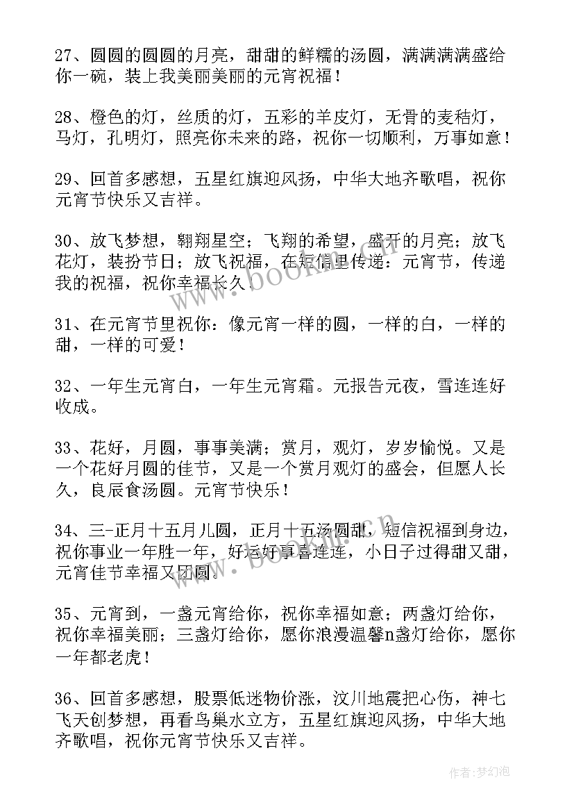 领导工作报告摘抄(精选8篇)