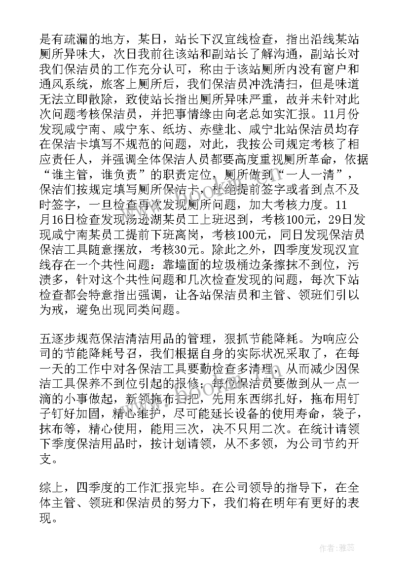 大学部门工作月报 物业月度工作报告(优质9篇)