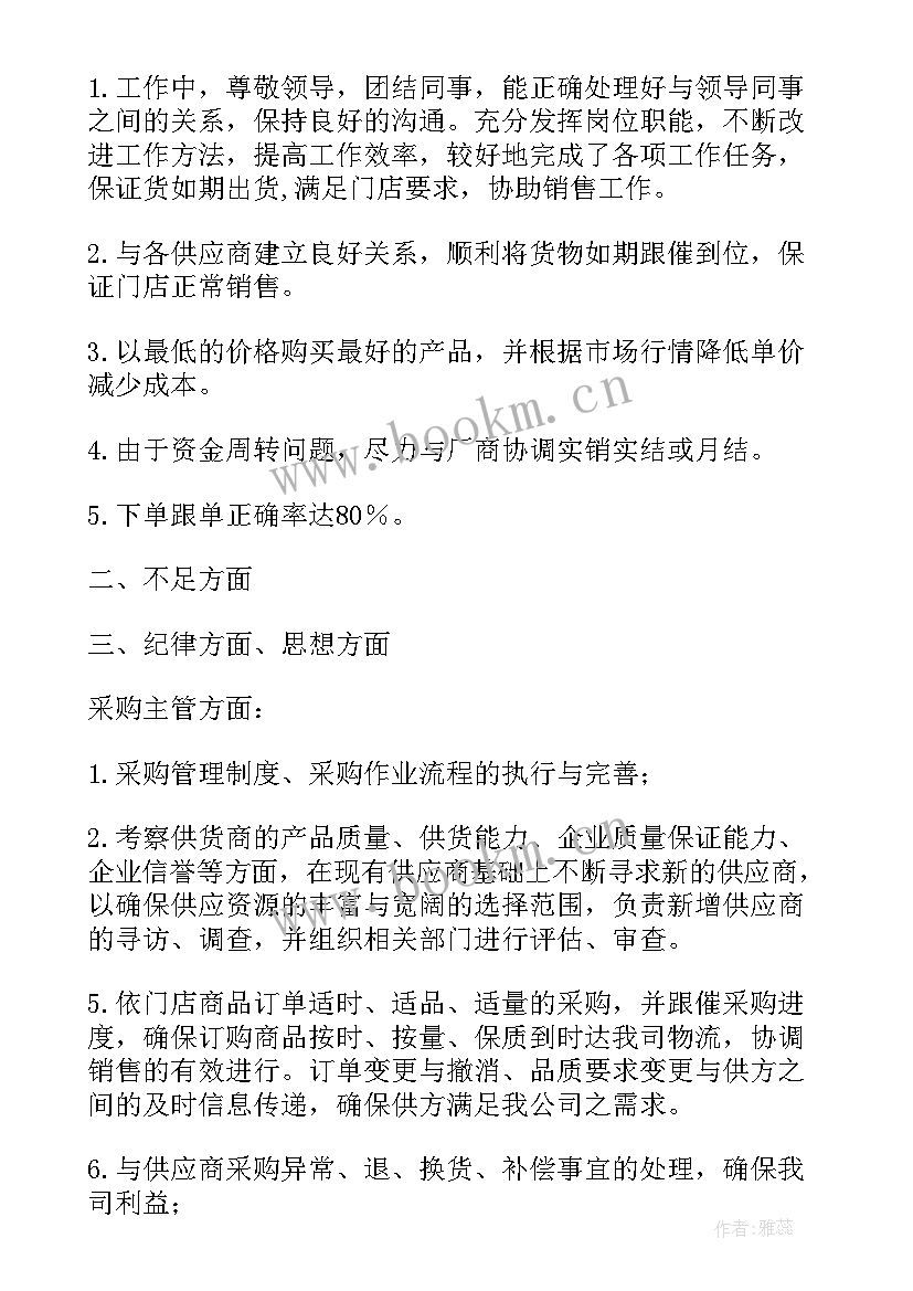 大学部门工作月报 物业月度工作报告(优质9篇)