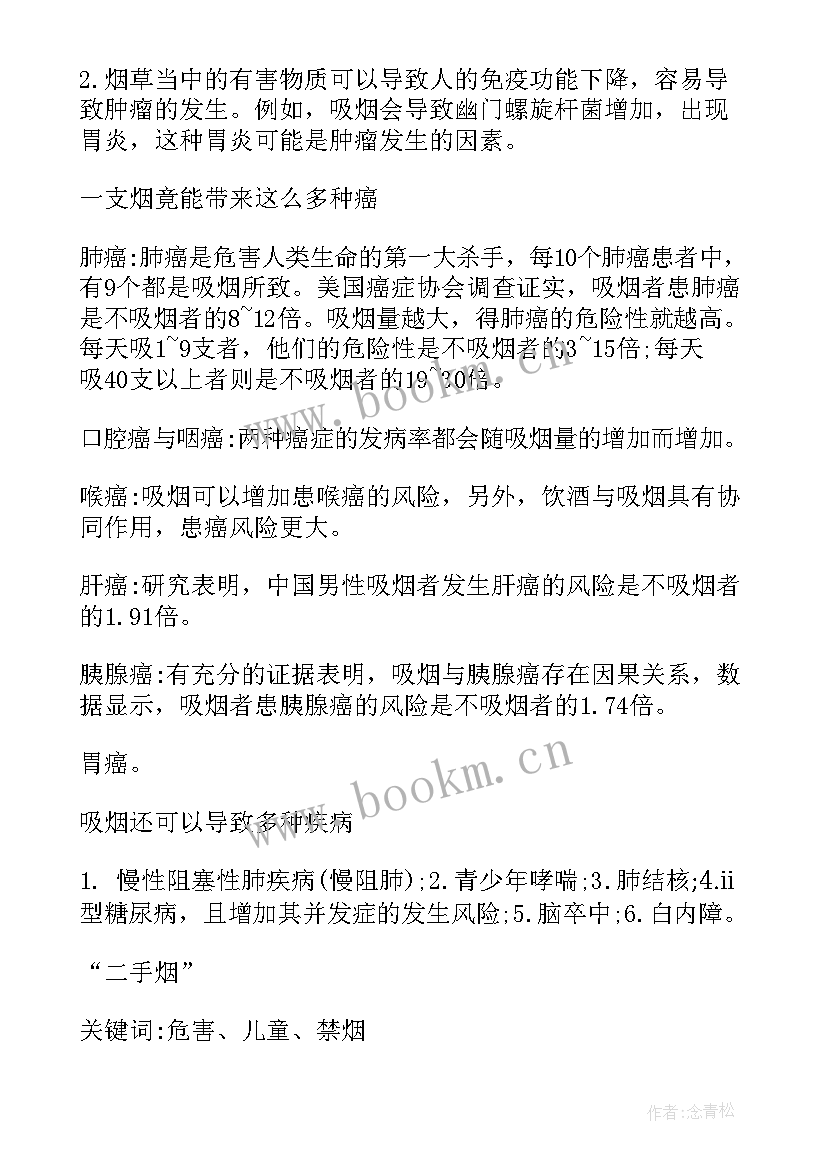 2023年听工作报告感受与收获 世界无烟日新闻报道(通用5篇)