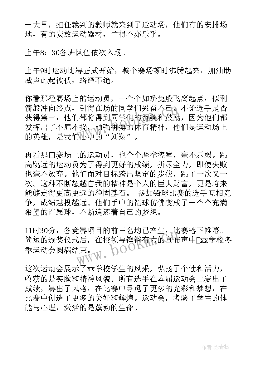 2023年听工作报告感受与收获 世界无烟日新闻报道(通用5篇)