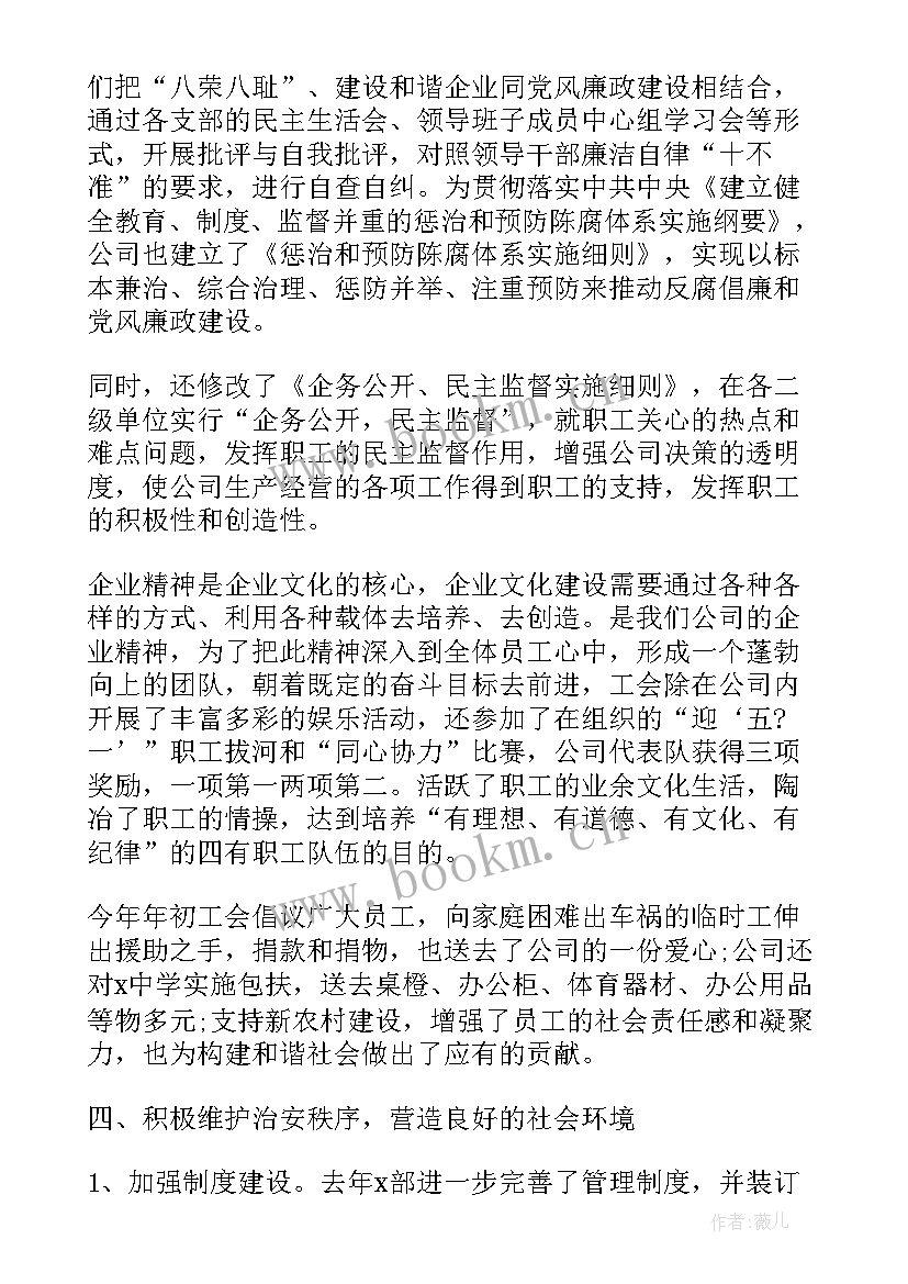 年终总结工作报告 年终总结的工作报告(优秀6篇)