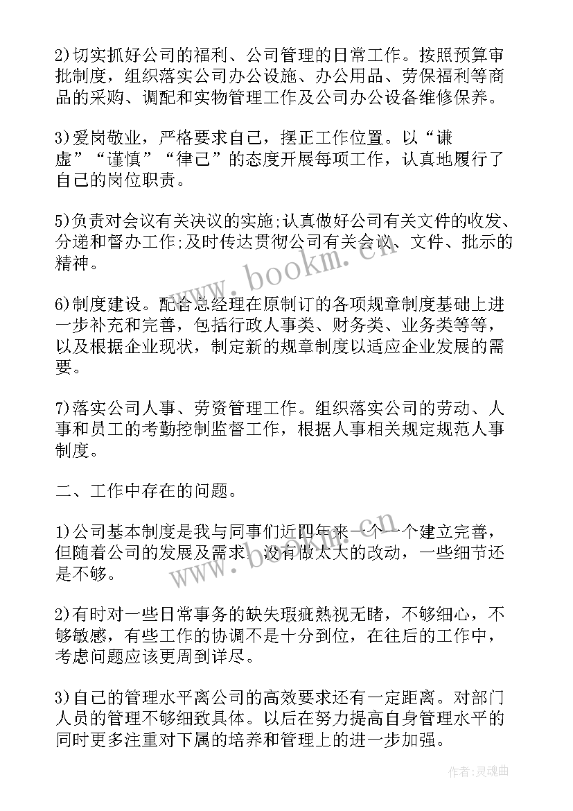 最新国企领导个人工作报告总结 个人工作报告总结(精选10篇)