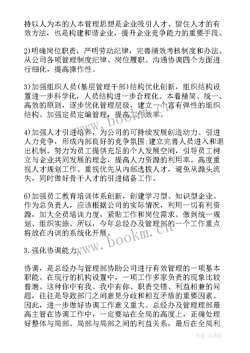 最新国企领导个人工作报告总结 个人工作报告总结(精选10篇)