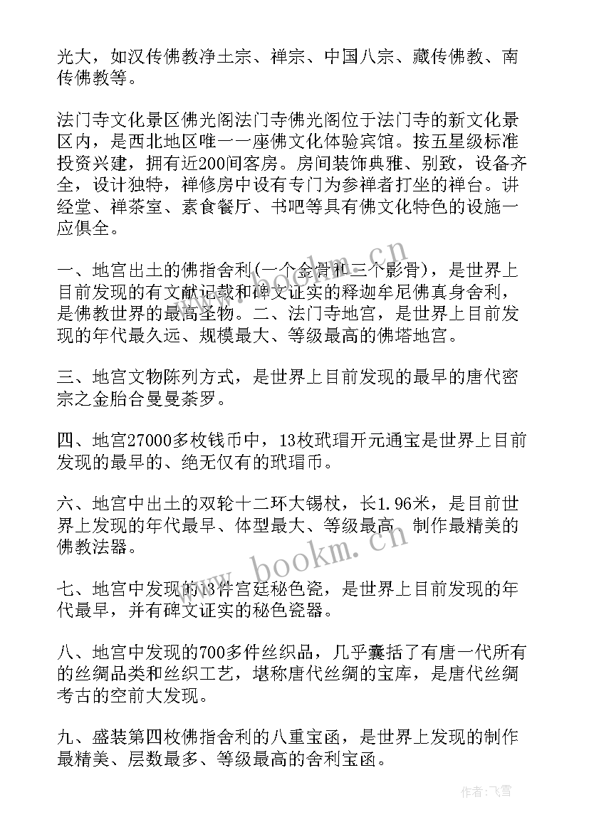 陕西省工作报告(精选5篇)