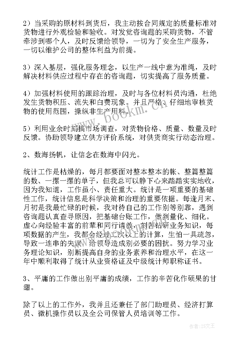 2023年后勤管理员工作总结 后勤管理员岗位职责(通用9篇)