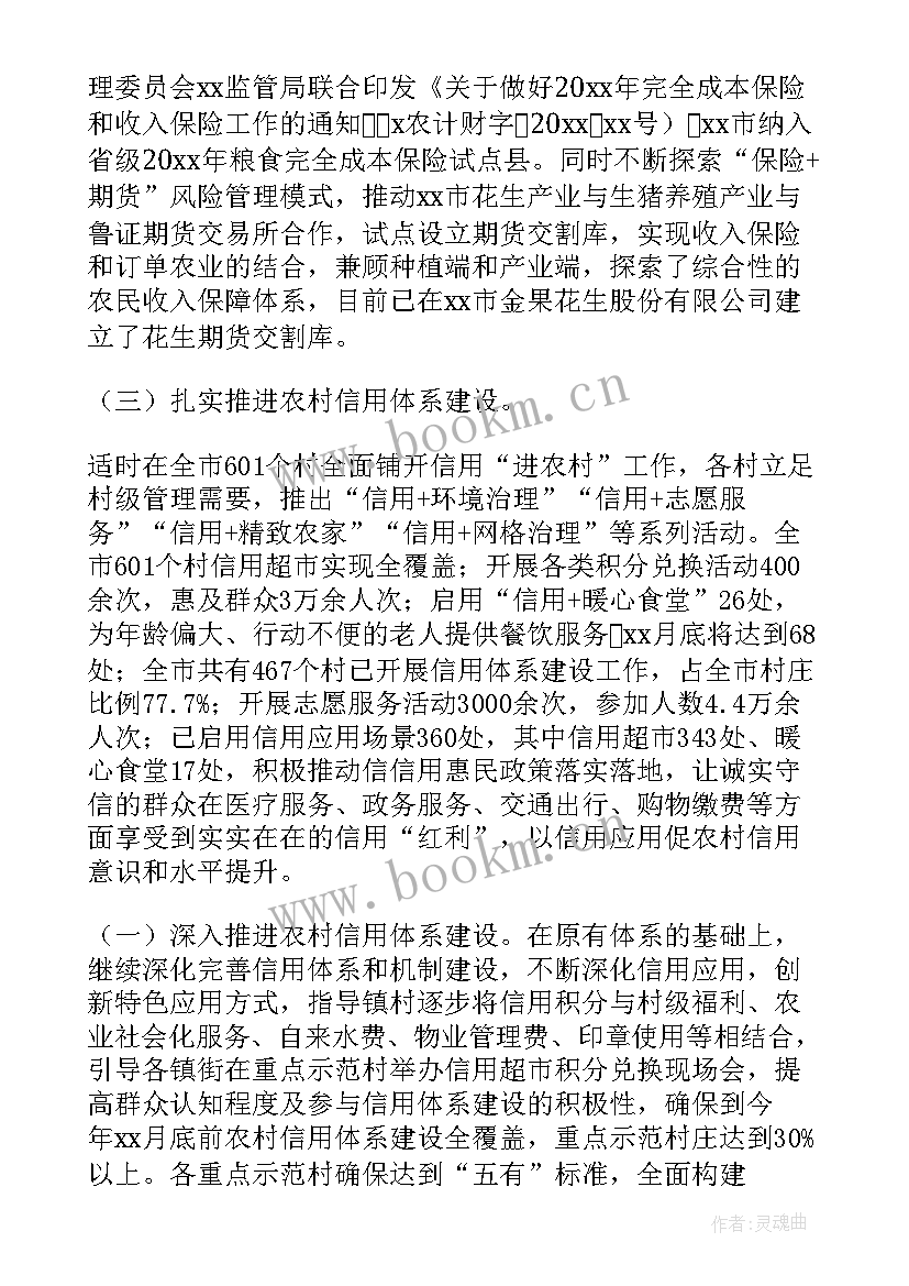 最新乡村振兴工作汇报材料(优质10篇)