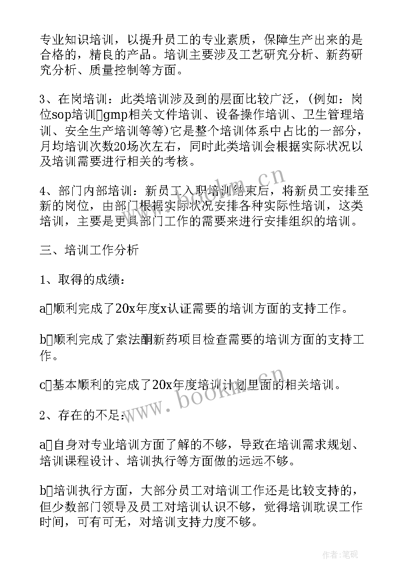 最新人力资源考核总结工作报告(通用10篇)