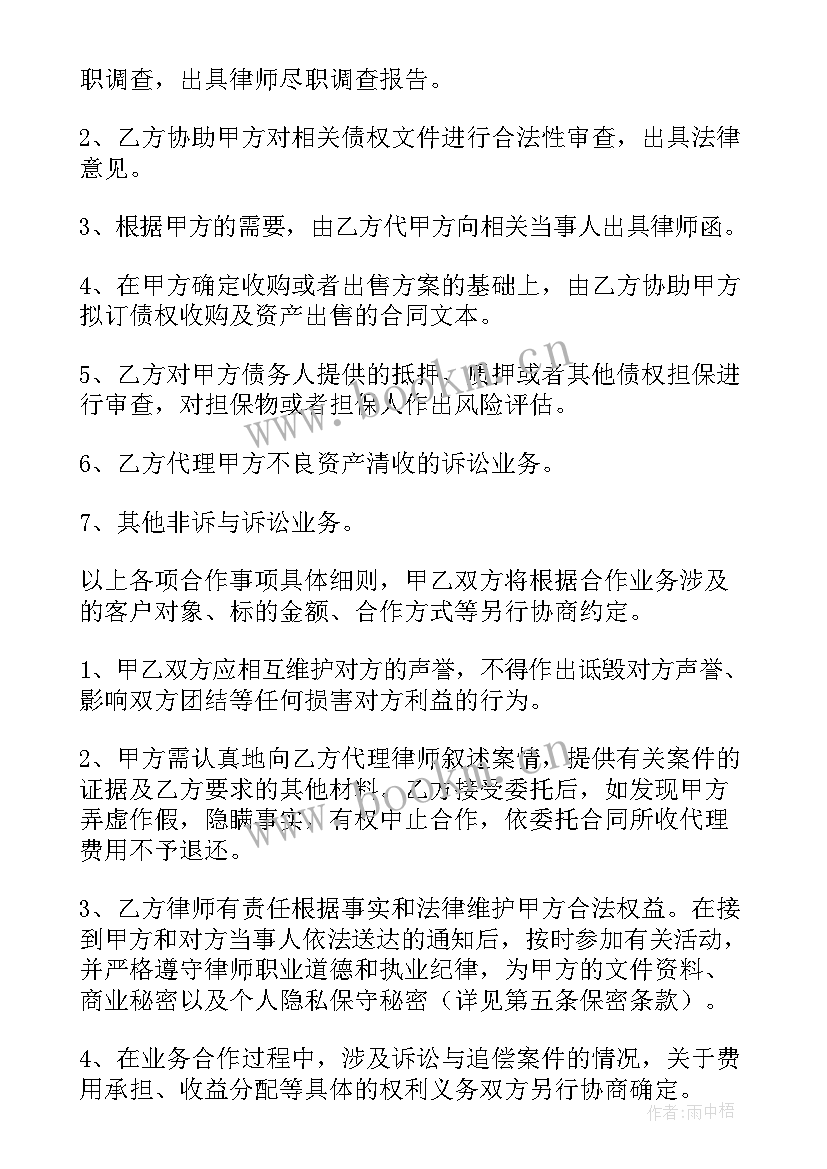 2023年机场安全服务助力 健康安全服务合同共(优质5篇)