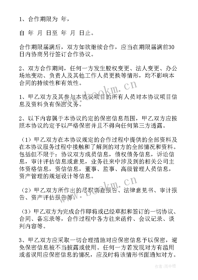 2023年机场安全服务助力 健康安全服务合同共(优质5篇)