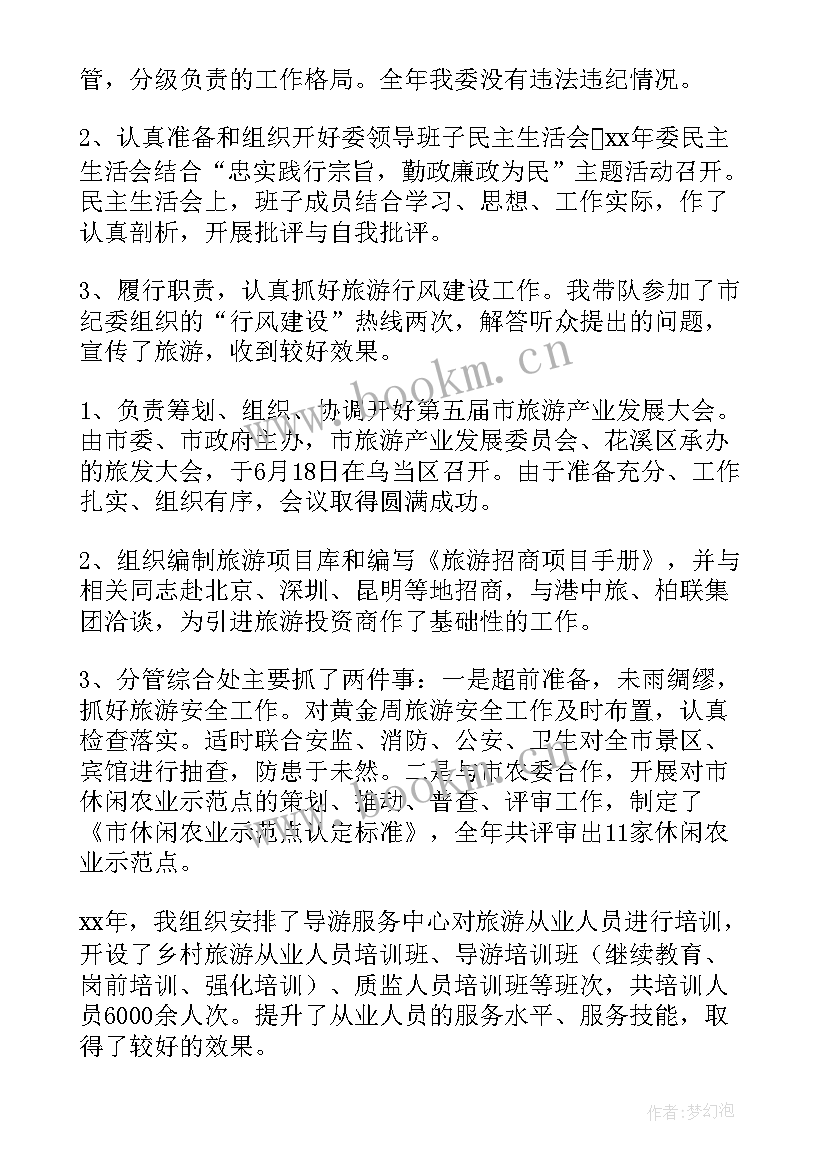 2023年纪检组长工作汇报 学生会纪检部工作报告(通用5篇)