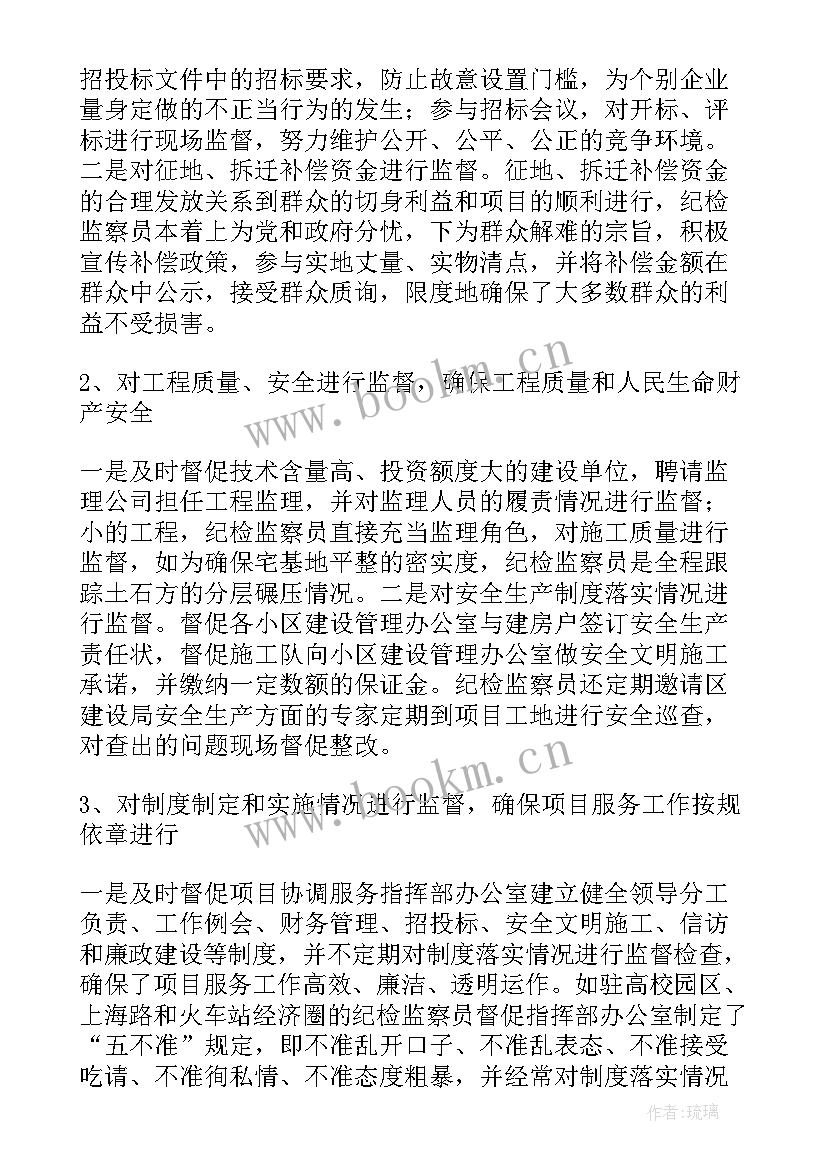 2023年党支部纪检监察工作总结(优质5篇)