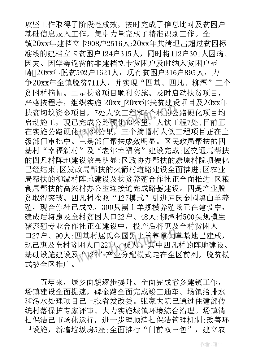 2023年两院报告讨论个人发言 党员大会工作报告发言(汇总6篇)