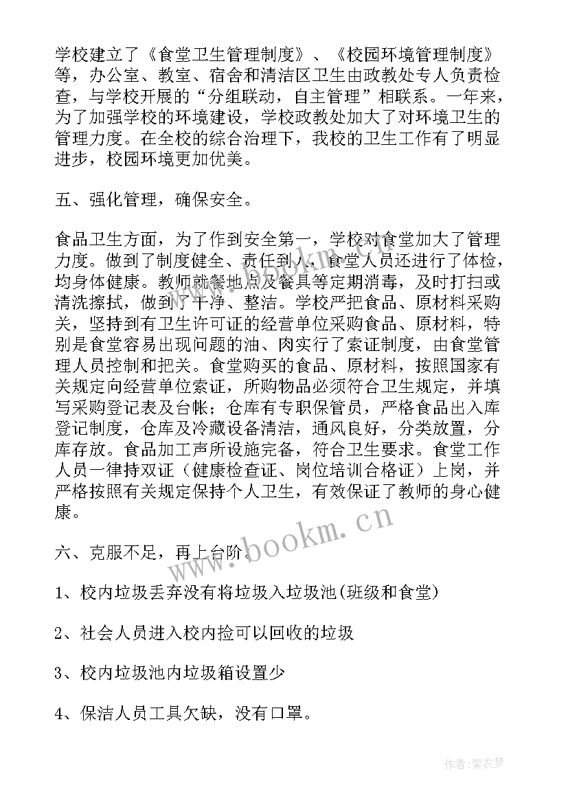 工作报告存在问题 自查报告存在问题(通用10篇)