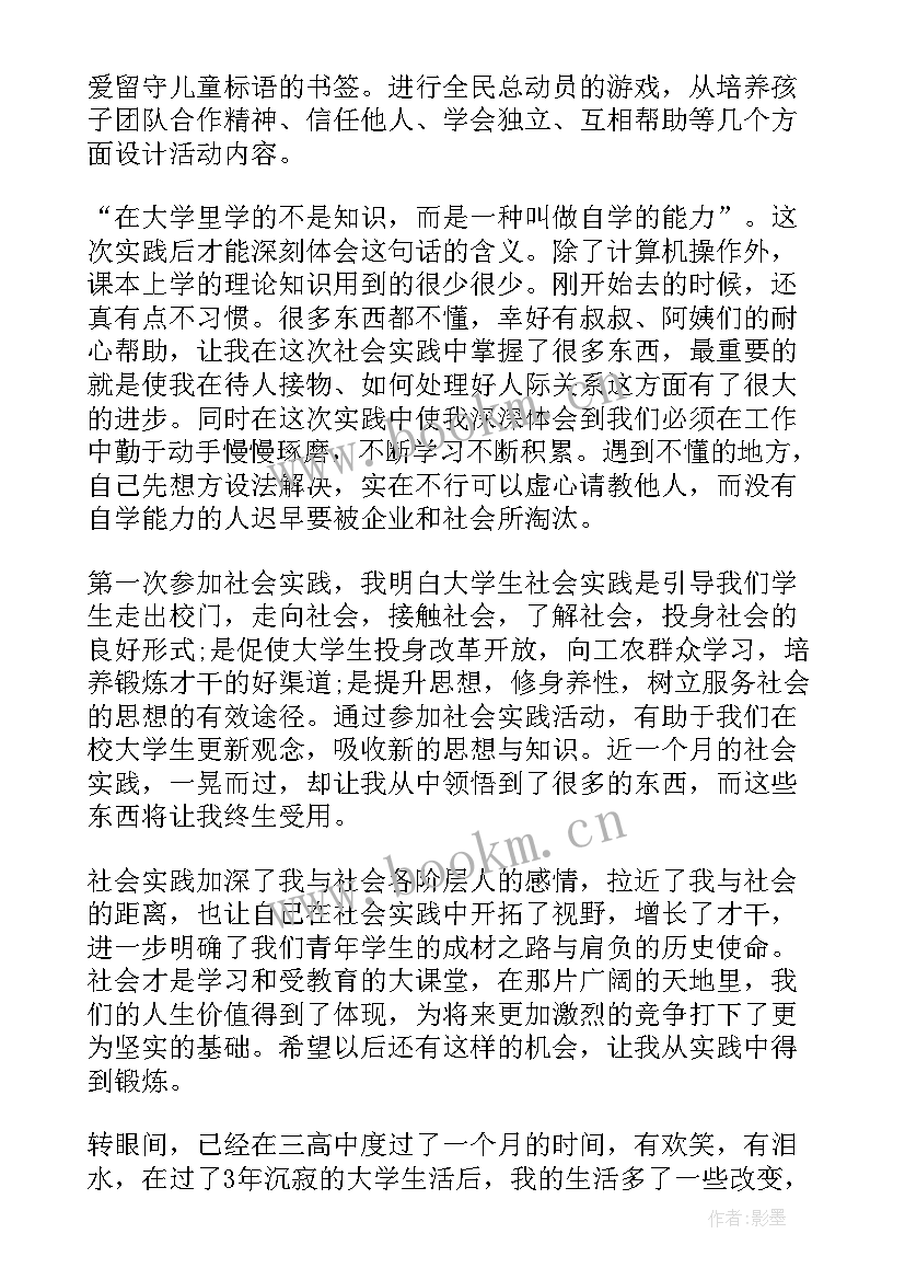 教官部心得体会(大全8篇)