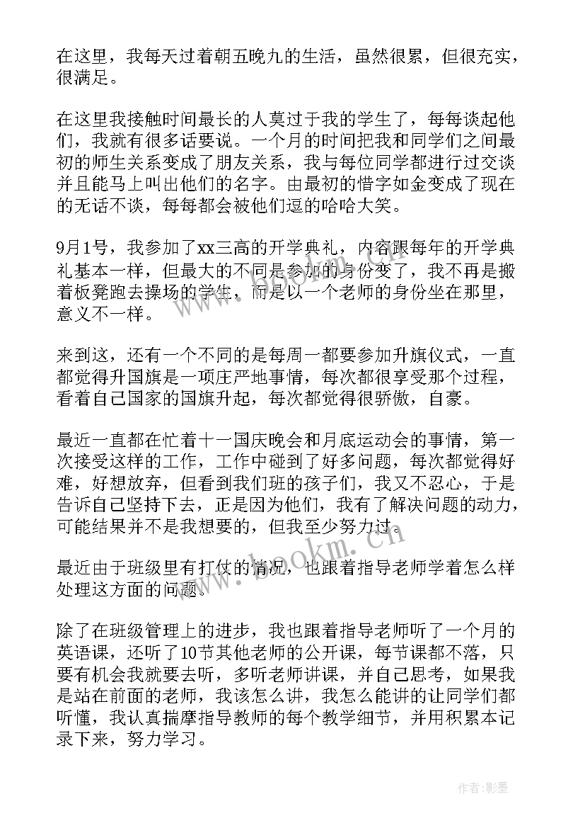 教官部心得体会(大全8篇)