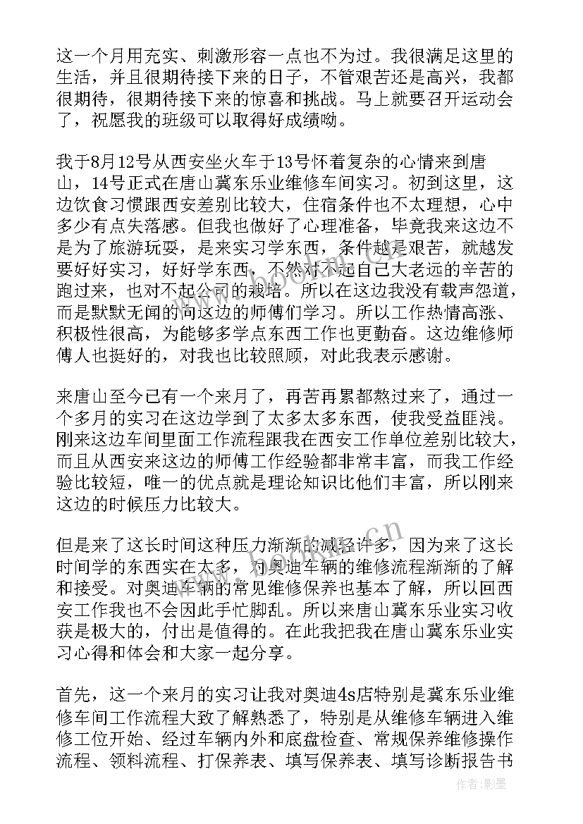 教官部心得体会(大全8篇)