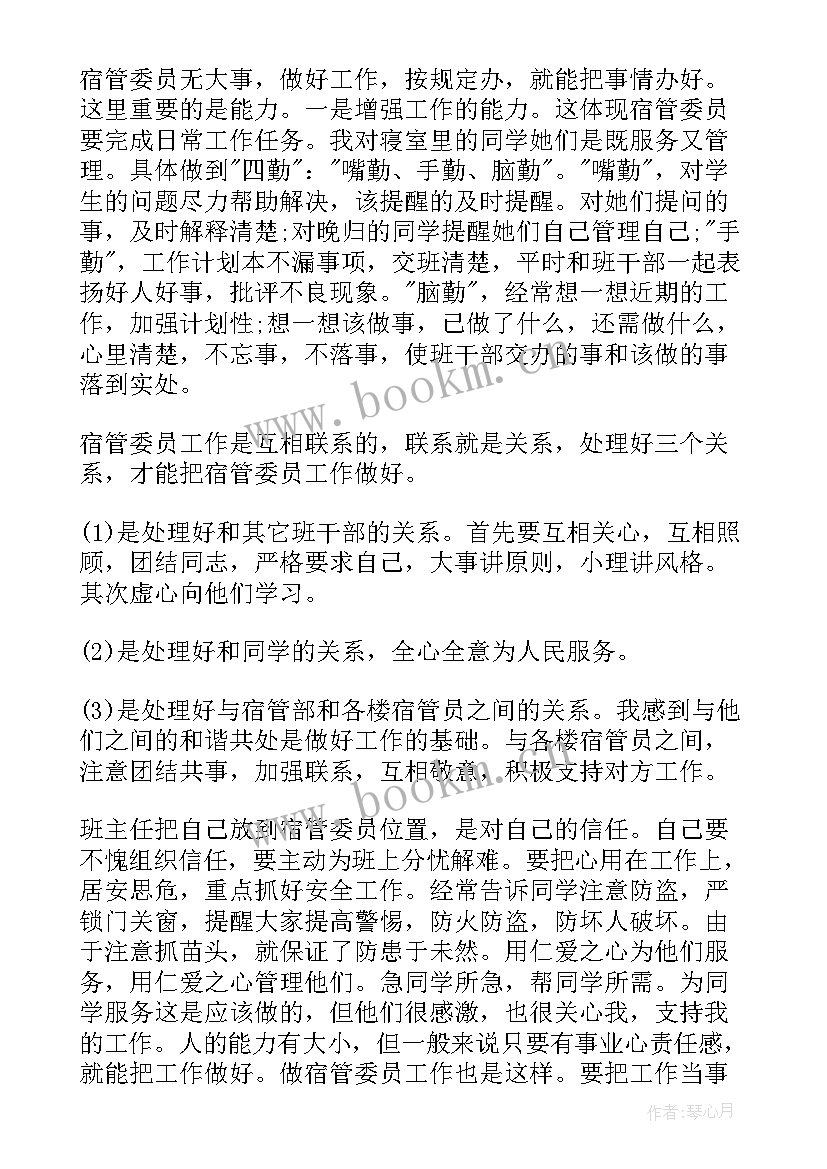 2023年宿管部门工作报告集(精选7篇)