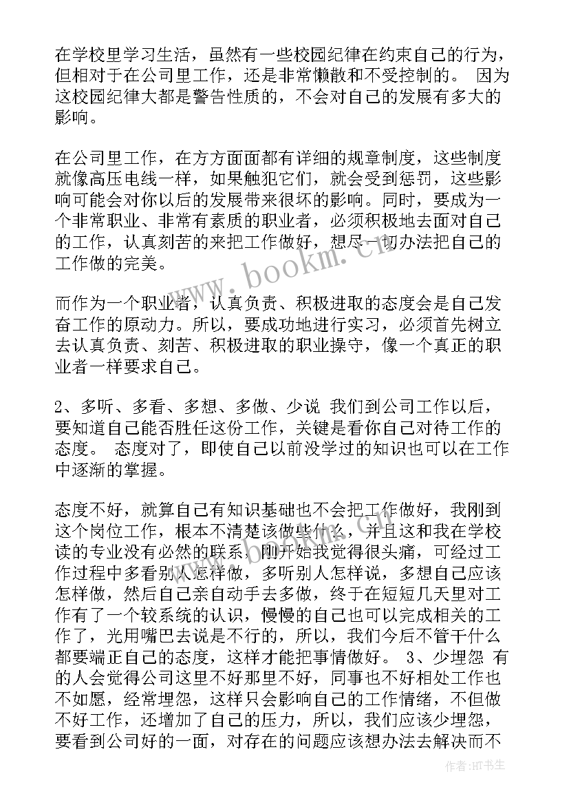 2023年对工作报告的意见和建议反馈 对爱国的认识和理解心得体会(精选5篇)