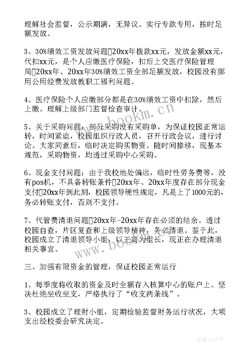 2023年工厂自检自查报告 自查自纠工作报告(优秀10篇)