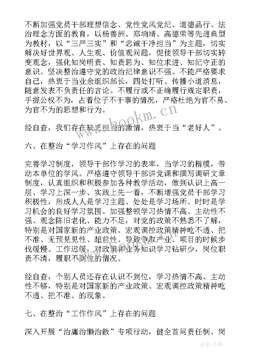 2023年财经纪律自查自纠情况报告 财经纪律自查情况报告(精选10篇)