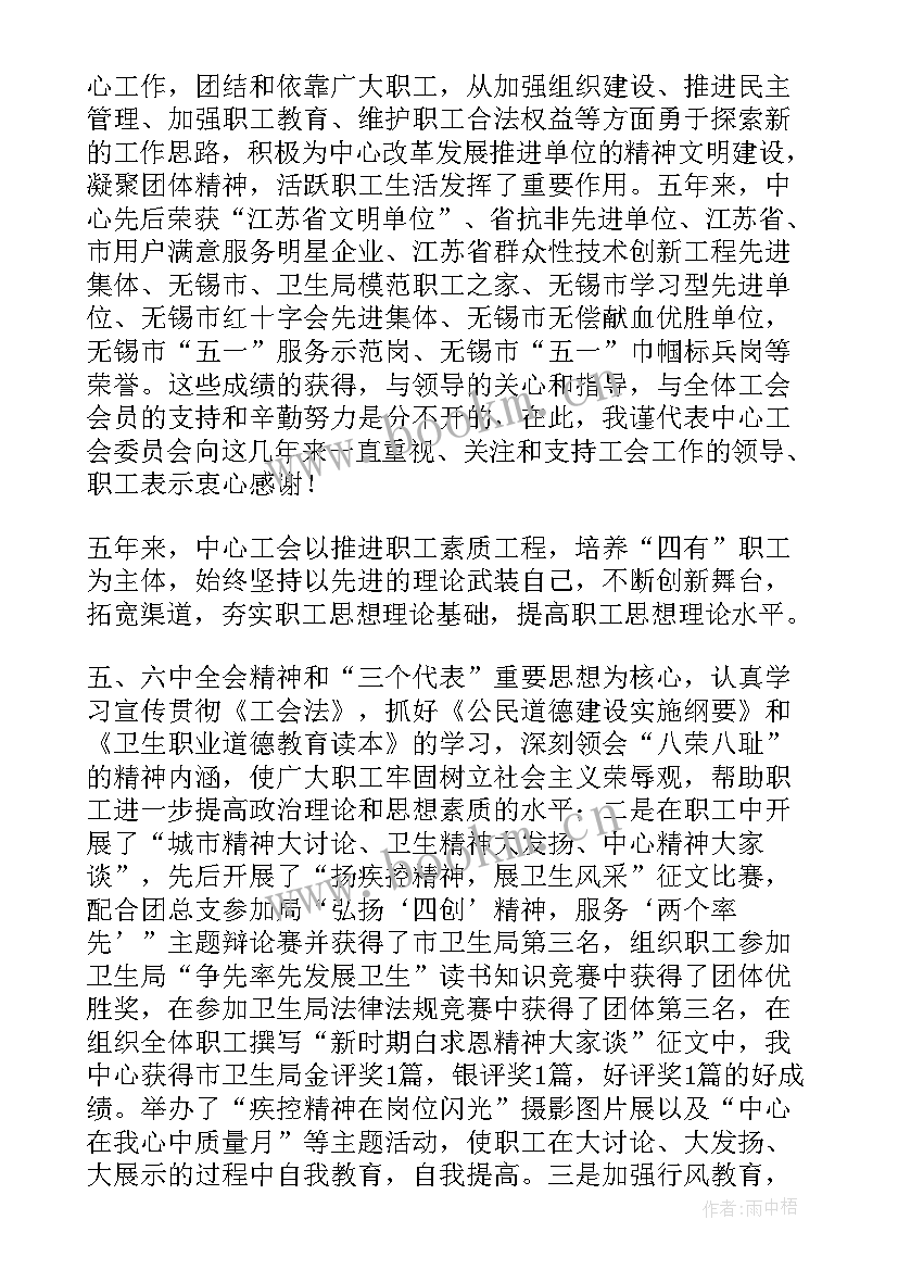 2023年街道工会换届 工会换届工作报告(实用6篇)