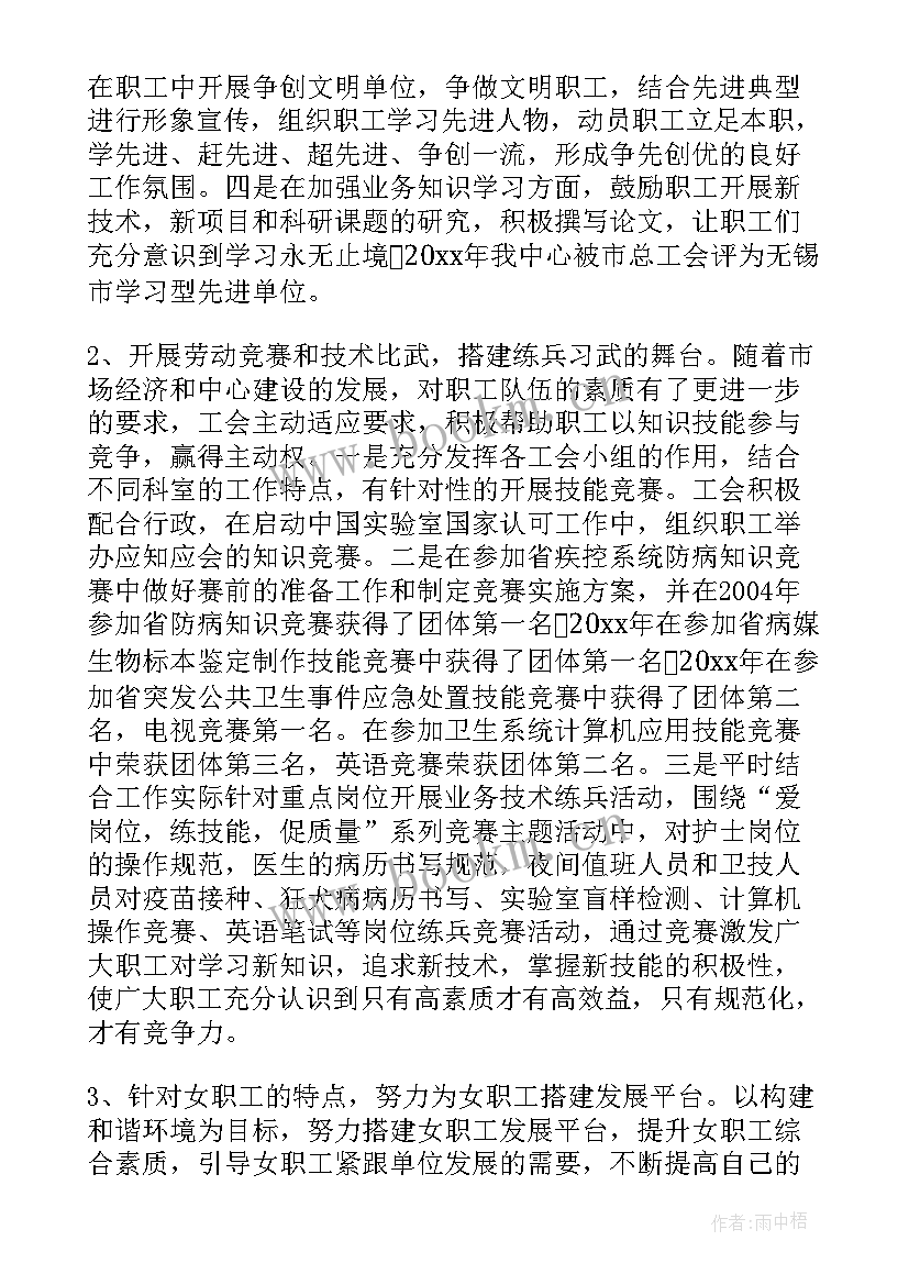 2023年街道工会换届 工会换届工作报告(实用6篇)