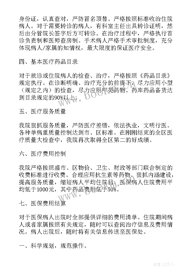 2023年整治自查自纠工作报告 自查自纠工作报告(优质10篇)