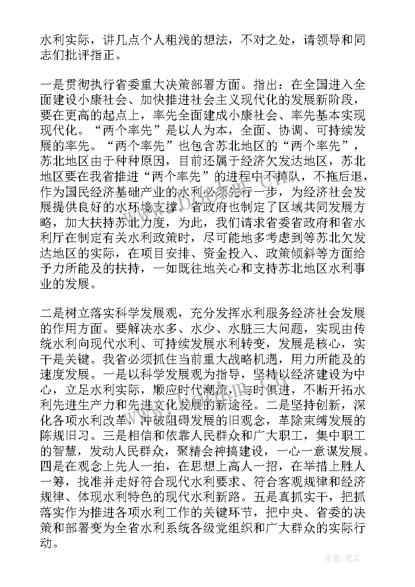 最新征求两委工作报告意见座谈会 在先进性教育征求意见座谈会上的发言(实用5篇)