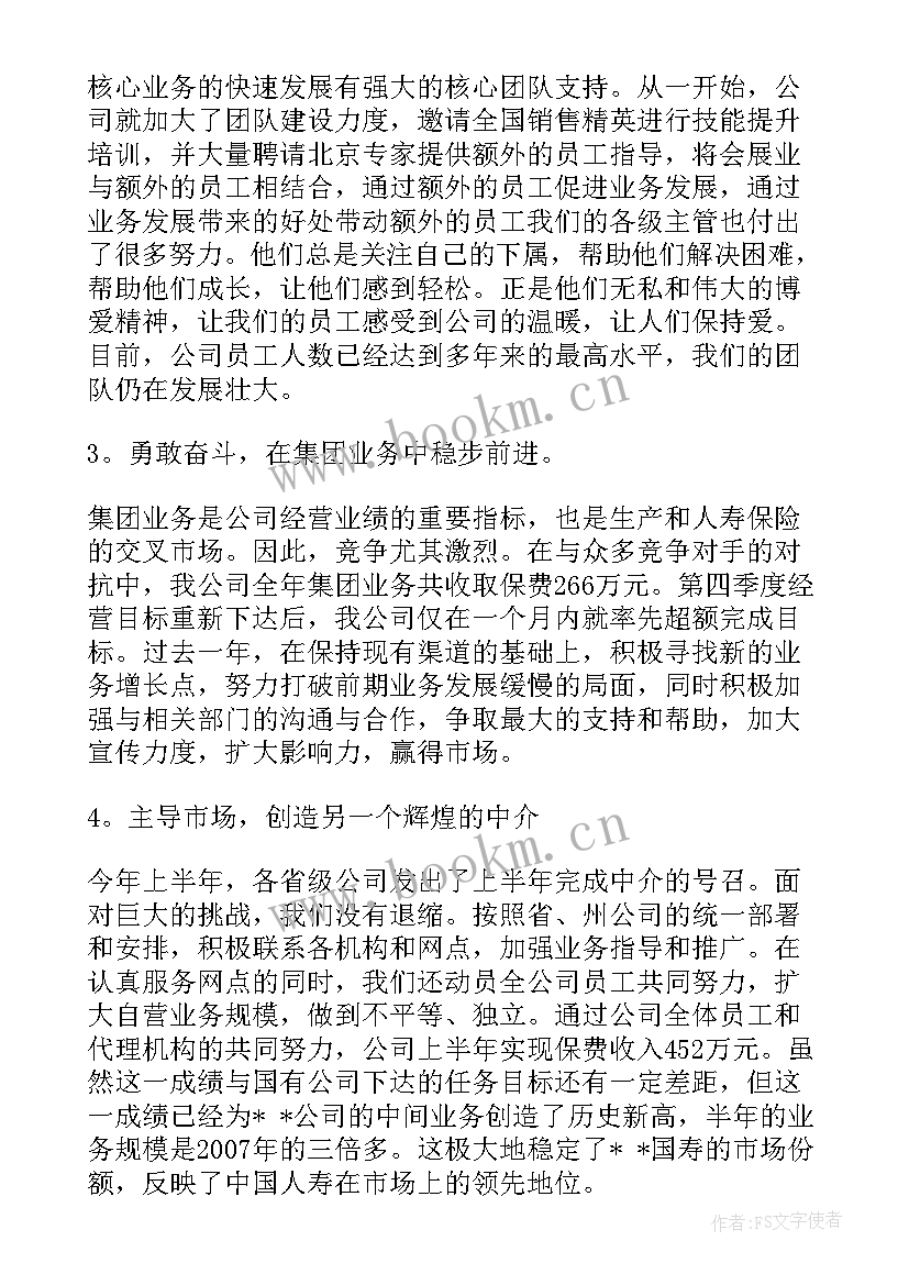 最新公司管理年终工作总结 公司年度工作报告(实用7篇)