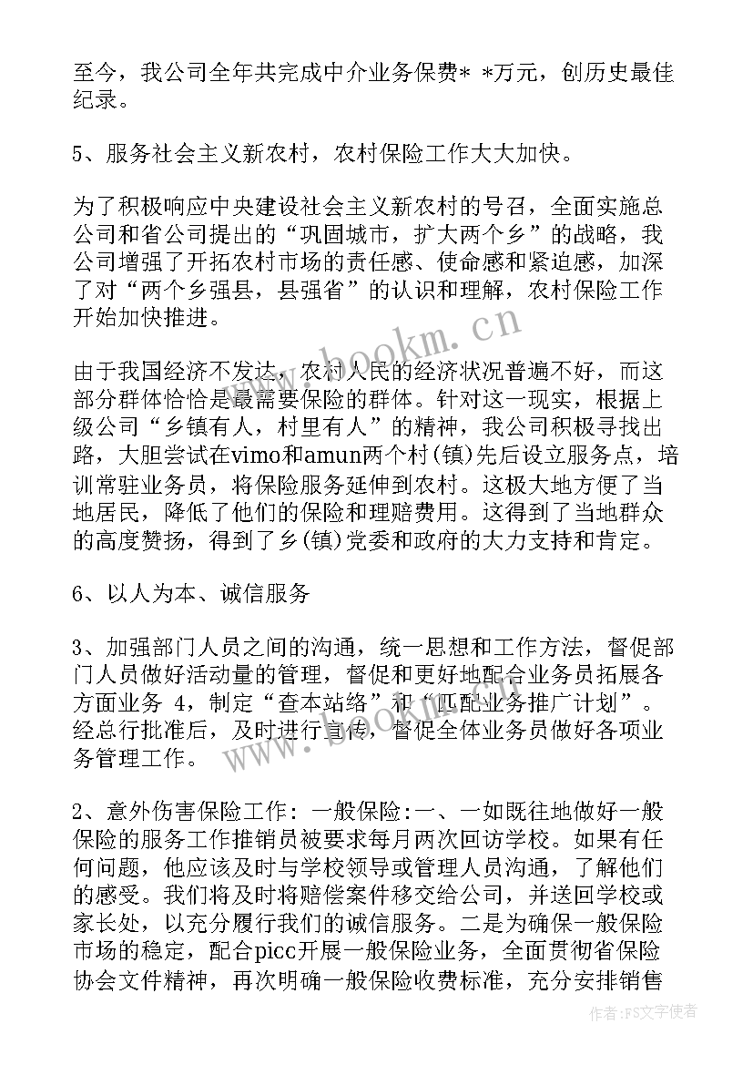 最新公司管理年终工作总结 公司年度工作报告(实用7篇)