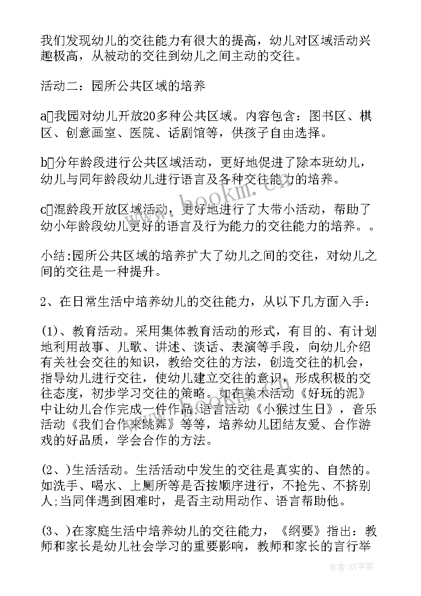 最新讨论政府工作报告意见和建议 课题研究工作报告(模板10篇)