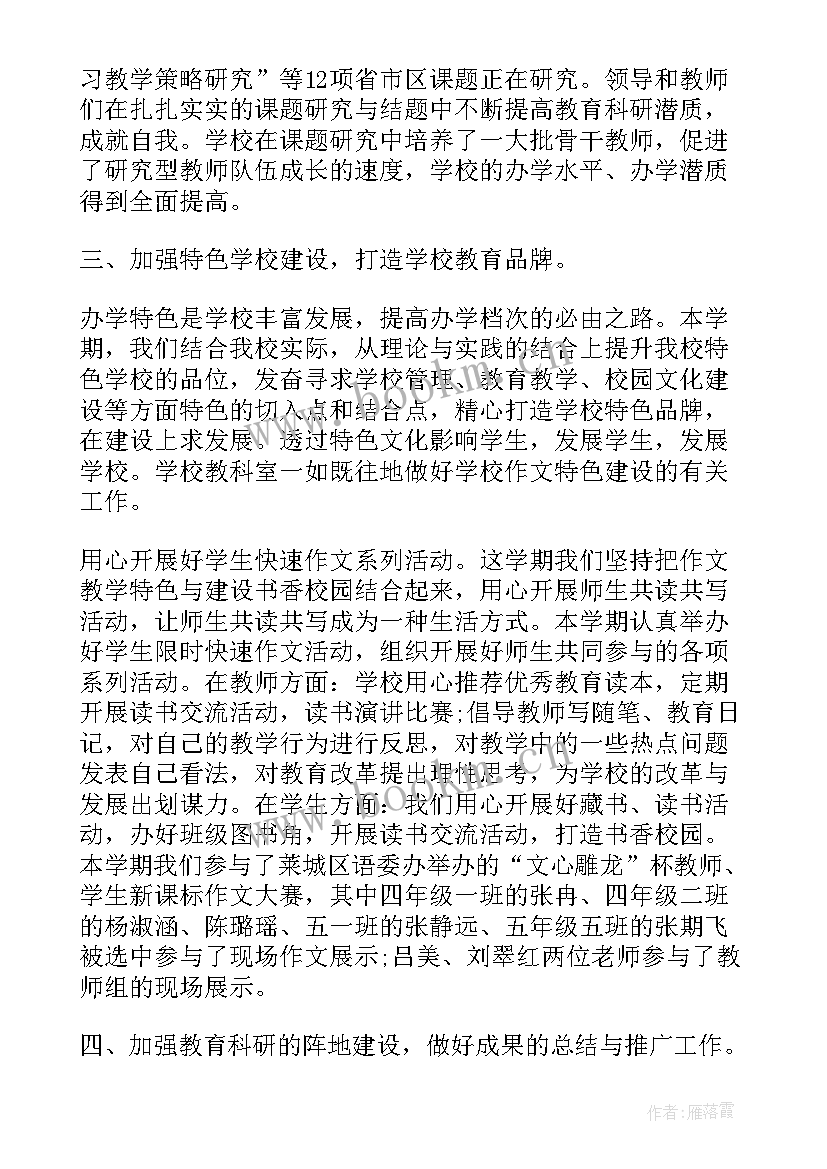 环卫质检员的工作报告总结 环卫者的工作报告总结(通用9篇)