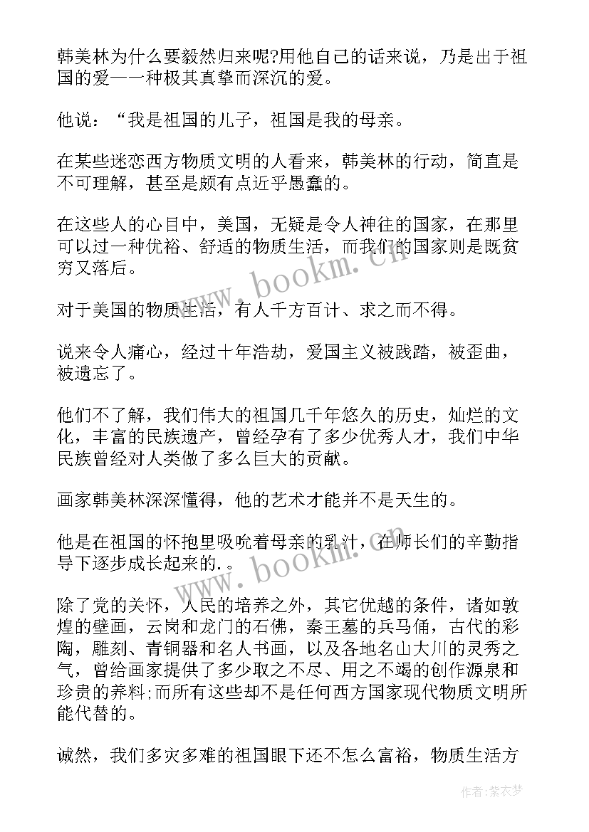 2023年爱党爱国的朗诵演讲稿一分钟(实用5篇)