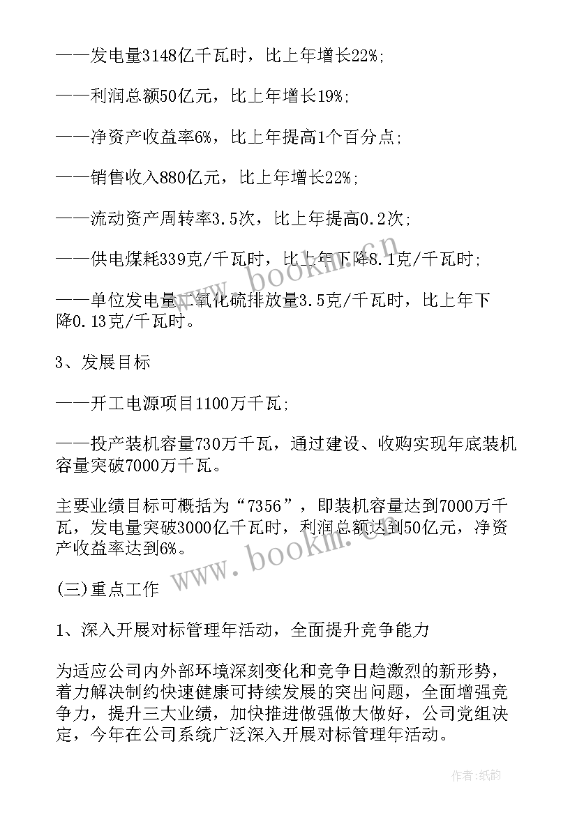 最新电力行业安全自查工作报告总结 档案安全检查自查工作报告(精选5篇)