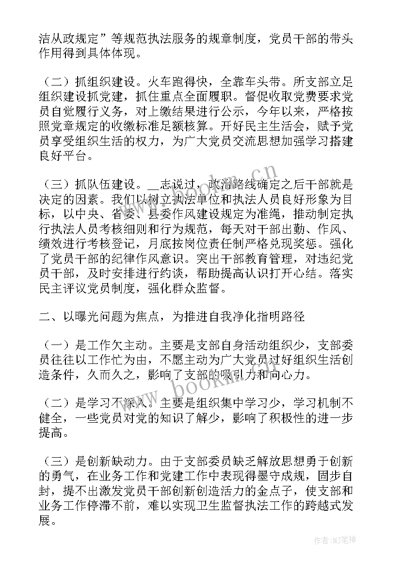 2023年思想政治研究会工作报告(优质5篇)