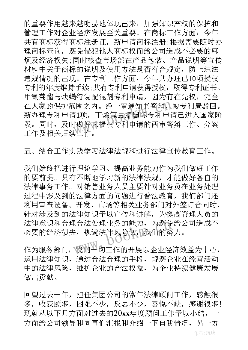 加强法律工作报告 法律顾问工作报告(汇总5篇)