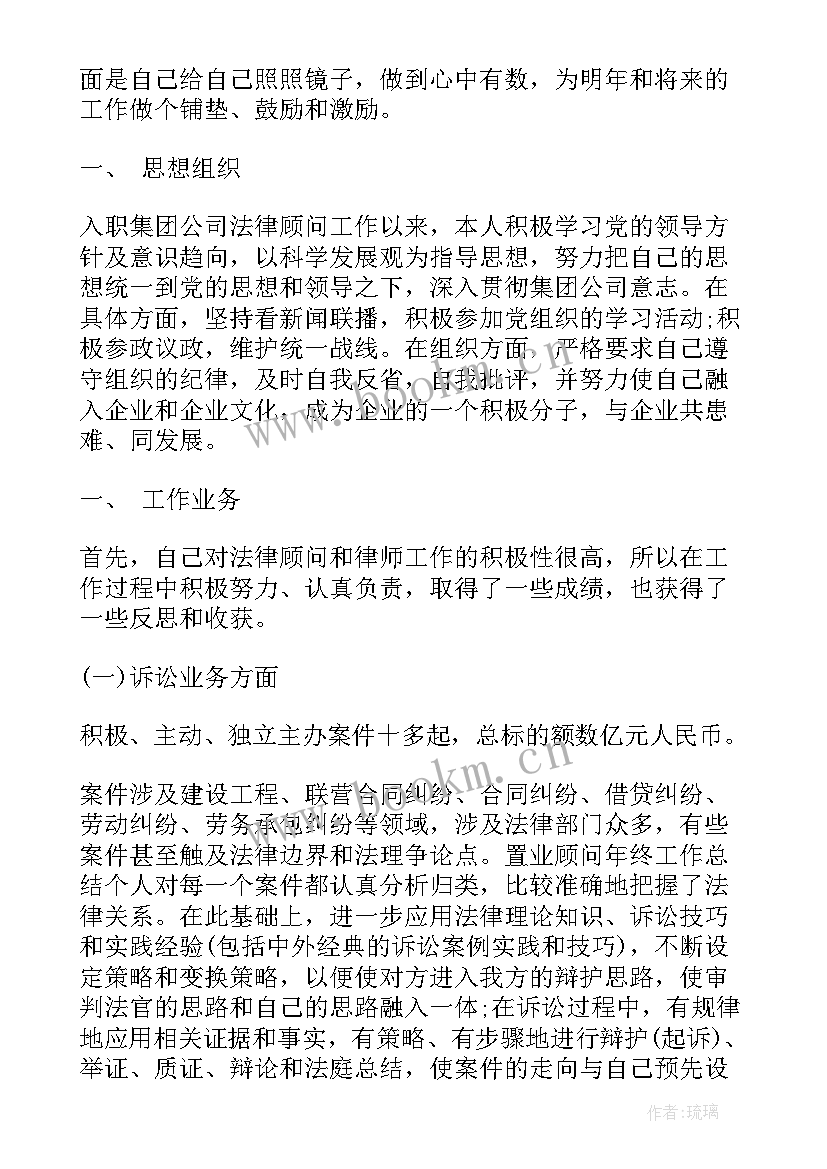 加强法律工作报告 法律顾问工作报告(汇总5篇)