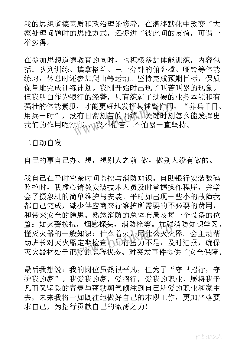 最新农金员年终发言总结 年终总结发言稿(实用6篇)