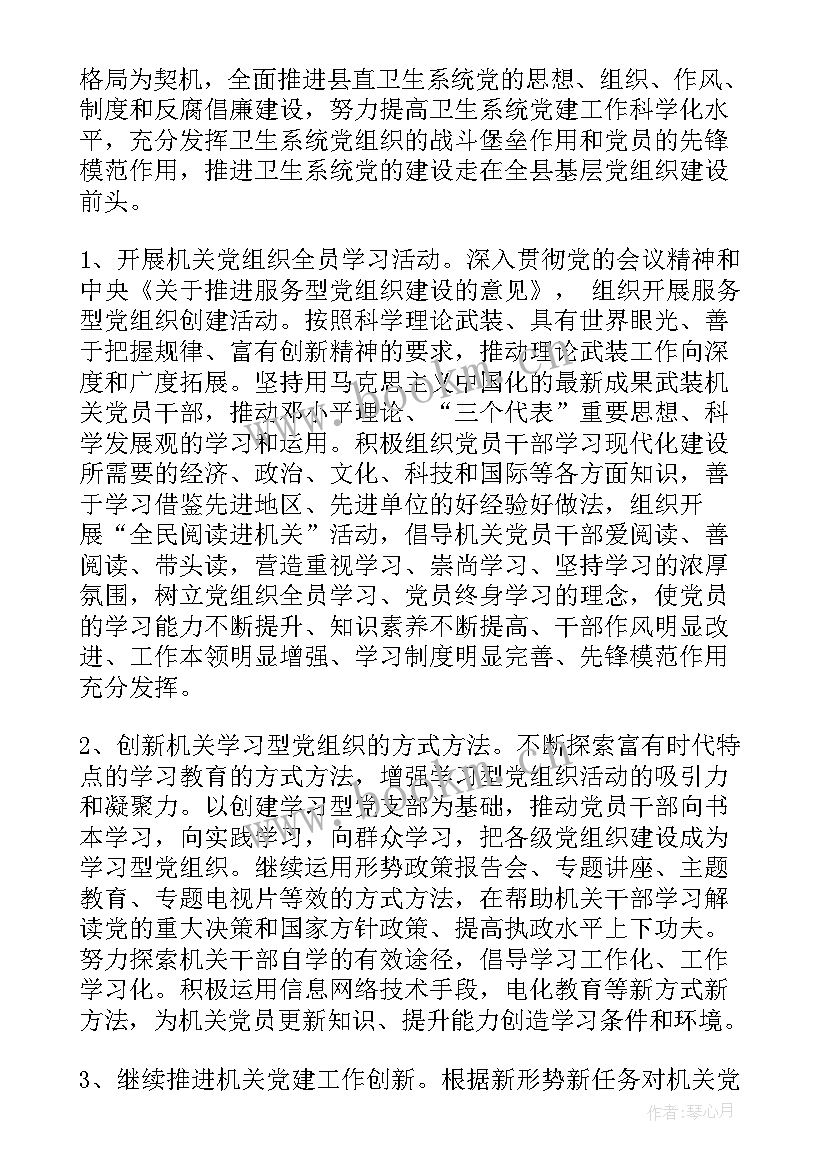 2023年卫生系统年度工作报告(汇总6篇)