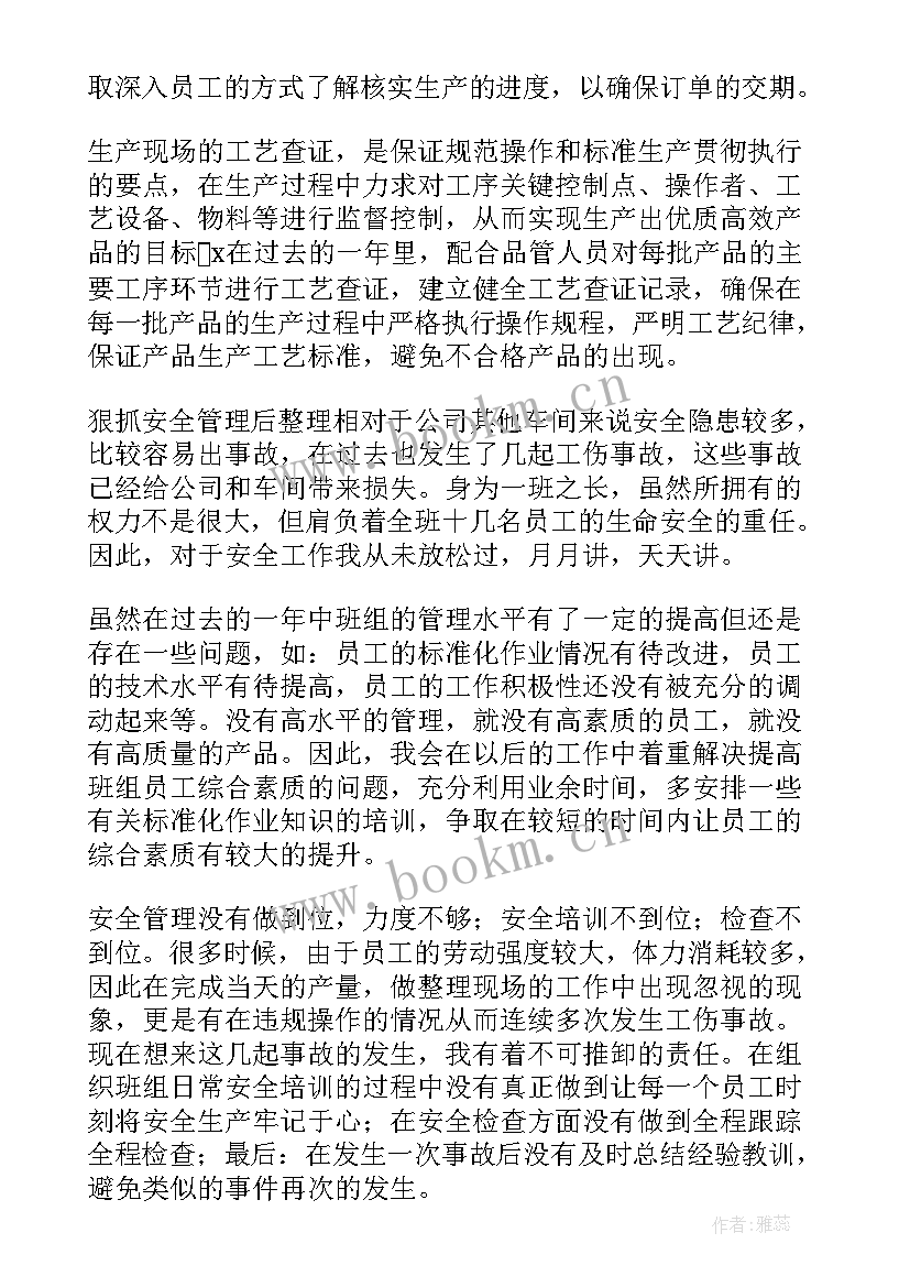 某项工作的工作总结(精选9篇)