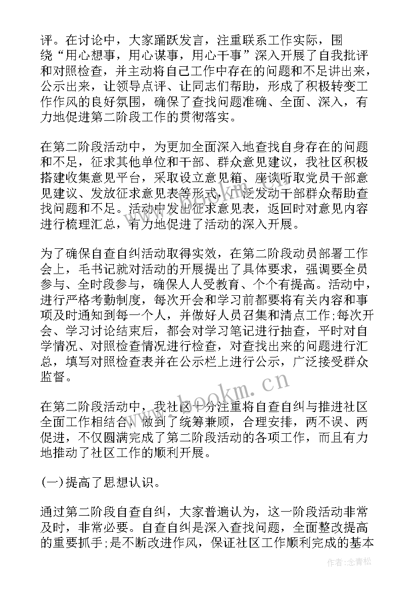 市场监管局自查自纠报告 医院自查自纠工作报告(精选10篇)