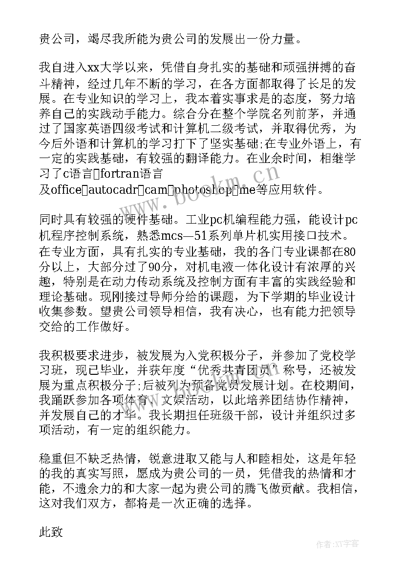 给领导写工作报告邮件好 给领导写邮件格式(优秀6篇)