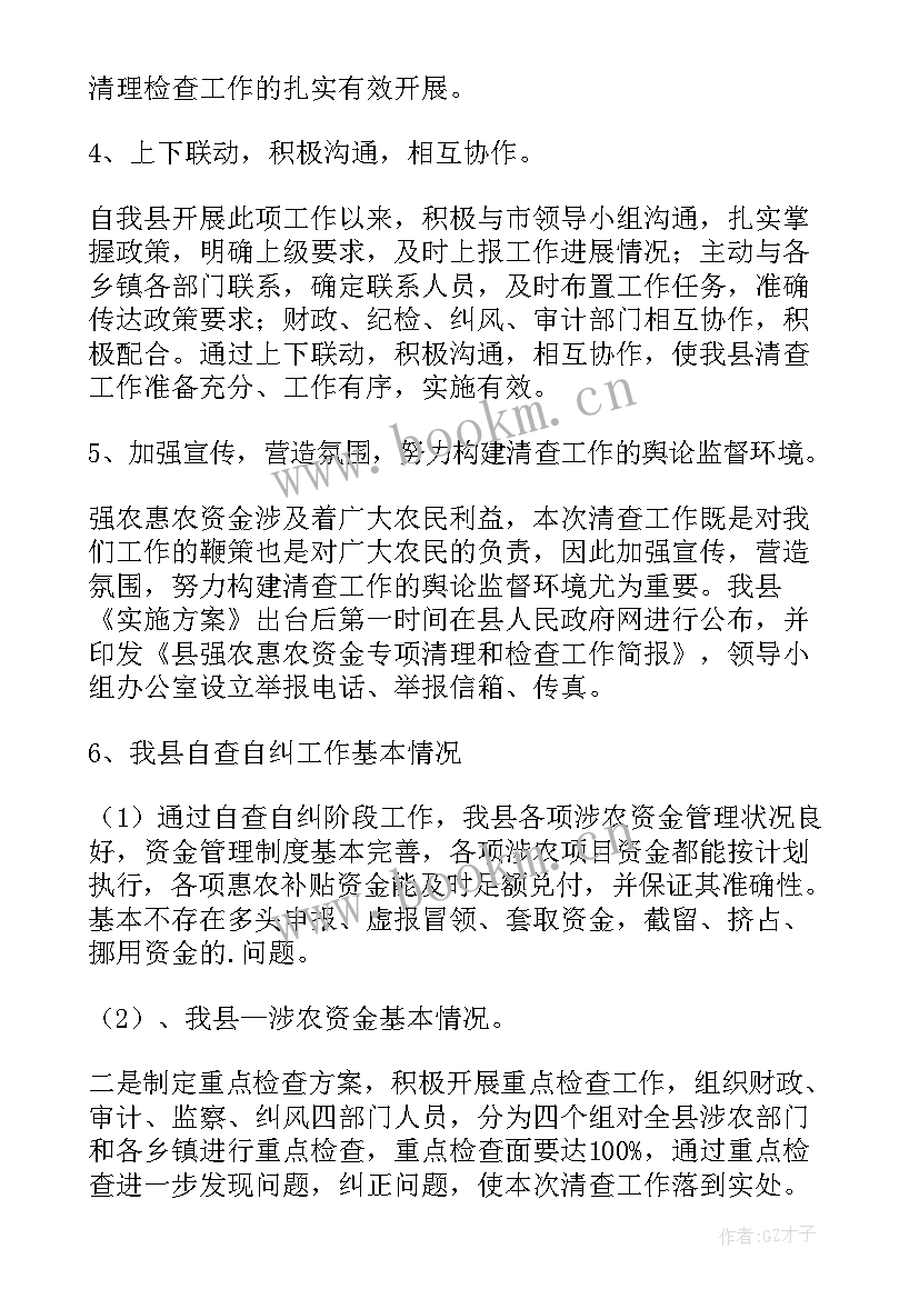 证明事项清理自查报告 清理工作报告(优秀5篇)