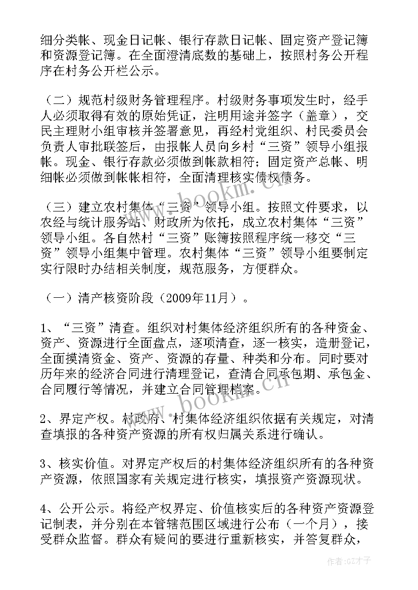 证明事项清理自查报告 清理工作报告(优秀5篇)