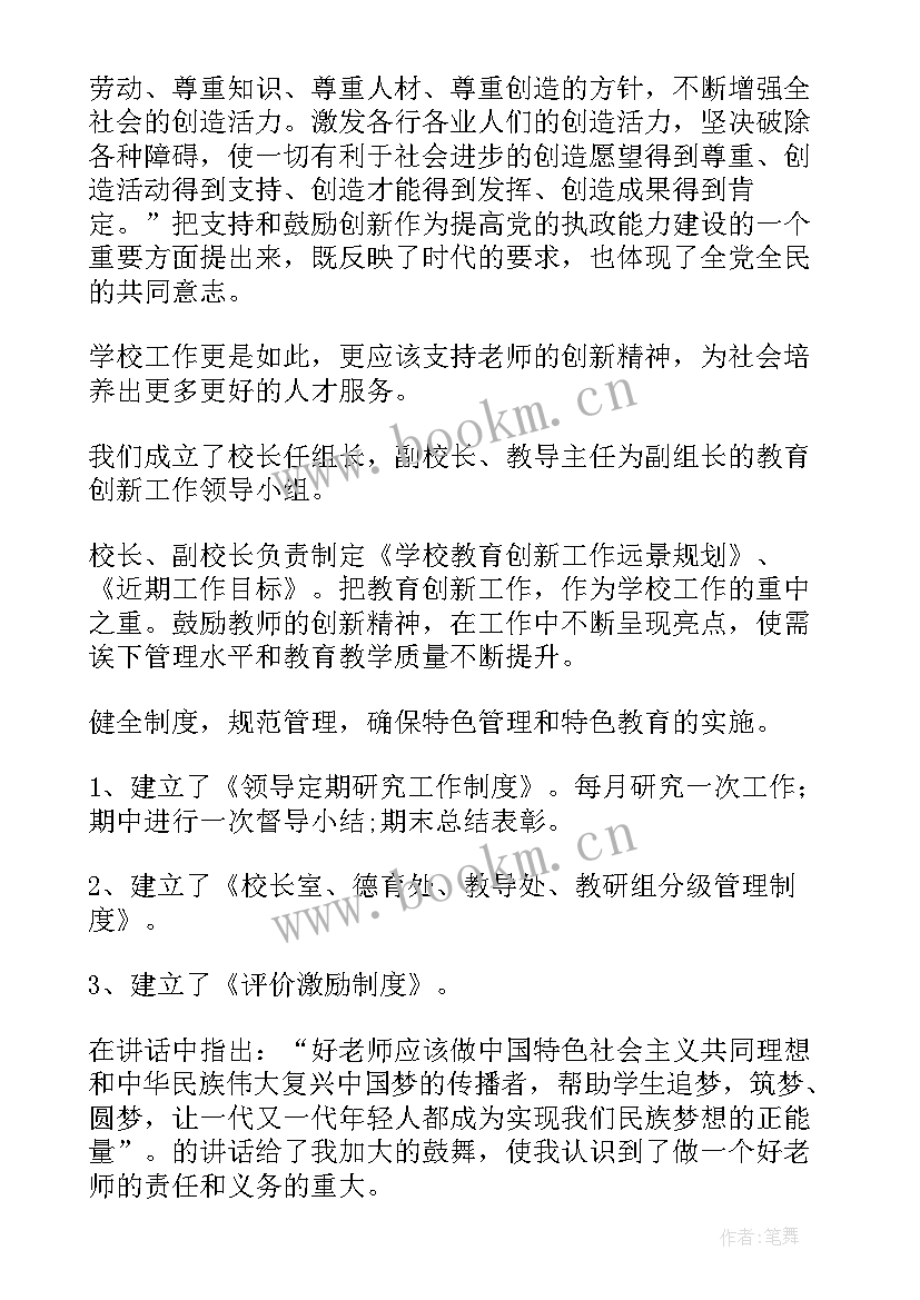 工作报告亮点和不足之处 打造亮点工作报告优选(大全5篇)