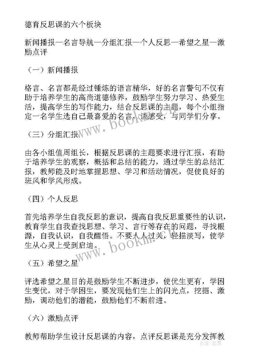 工作报告亮点和不足之处 打造亮点工作报告优选(大全5篇)