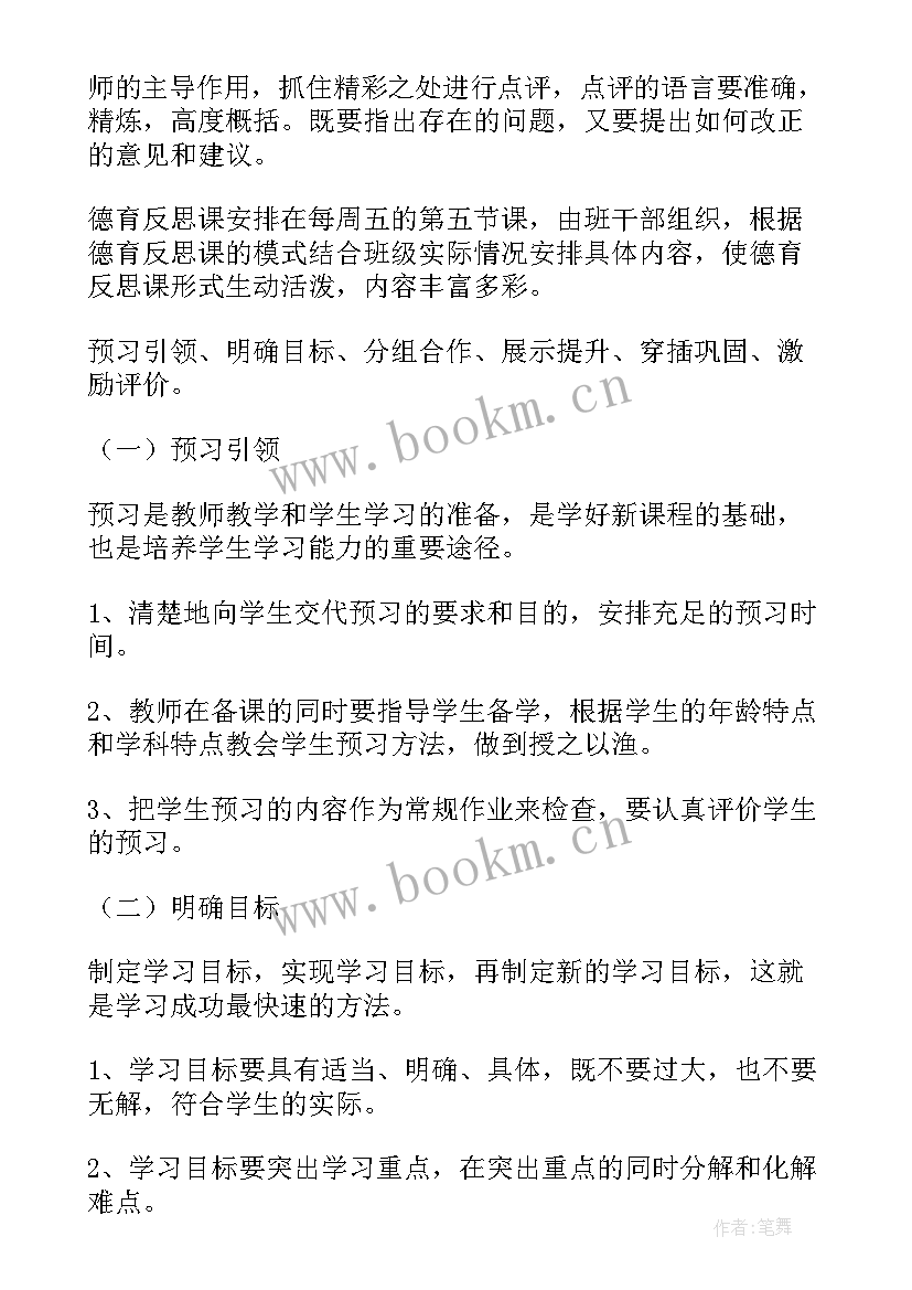 工作报告亮点和不足之处 打造亮点工作报告优选(大全5篇)