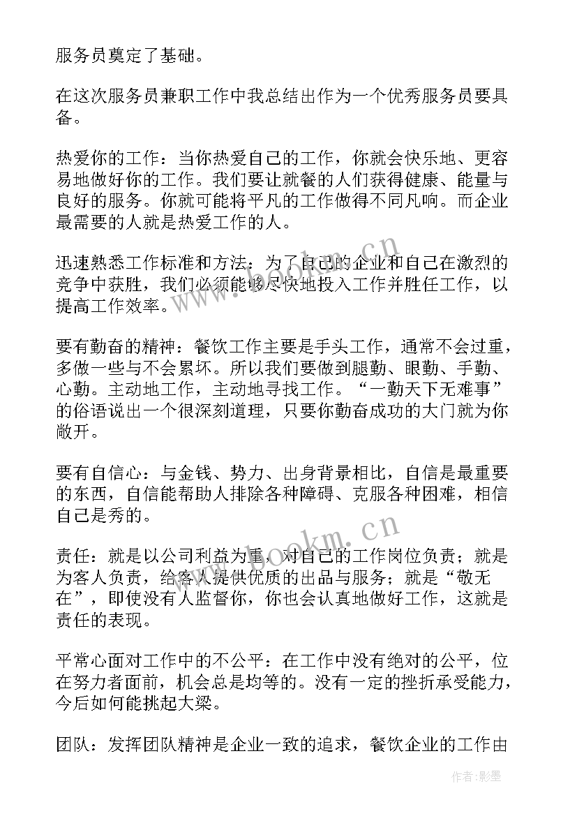 最新营业厅服务工作报告总结(优秀10篇)